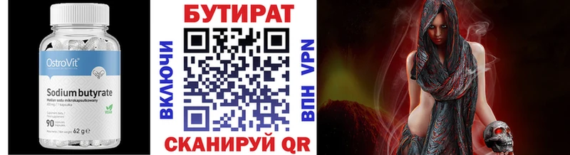 купить наркотики цена  Судак  KRAKEN сайт  Бутират жидкий экстази 