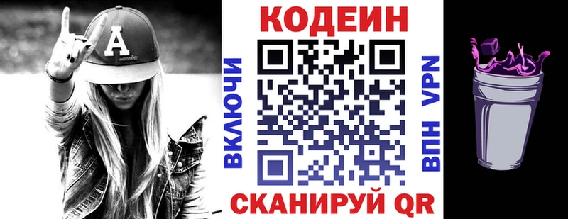 мега   нарко площадка наркотические препараты  Кодеиновый сироп Lean Purple Drank  Судак 