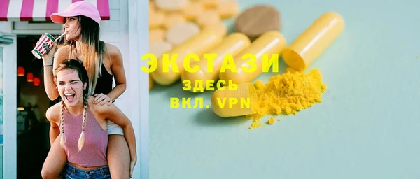 экстази Армянск
