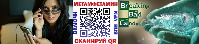 Первитин Methamphetamine  Судак 